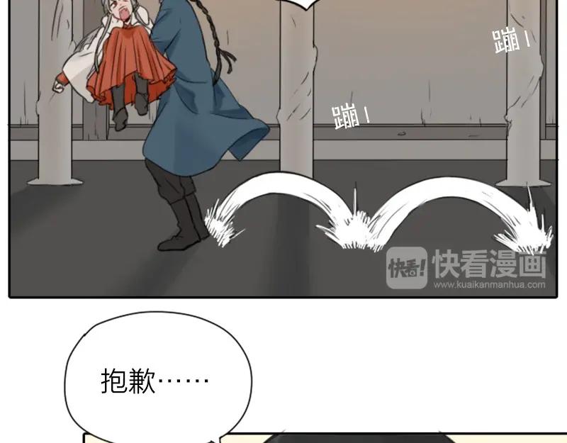 《降智小甜饼》第14-15话 喜欢滚双人床 第14页