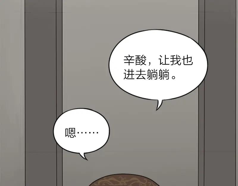 《降智小甜饼》第14-15话 喜欢滚双人床 第24页