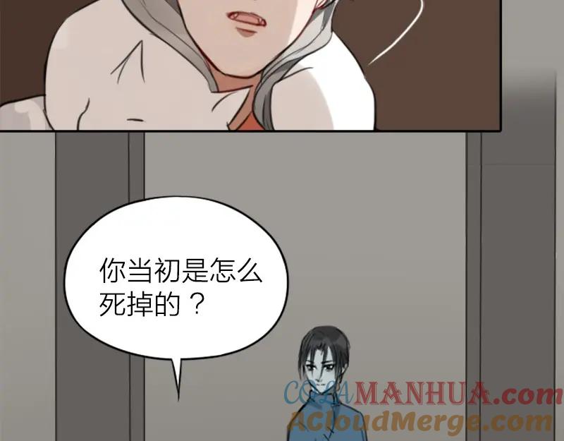 《降智小甜饼》第14-15话 喜欢滚双人床 第19页