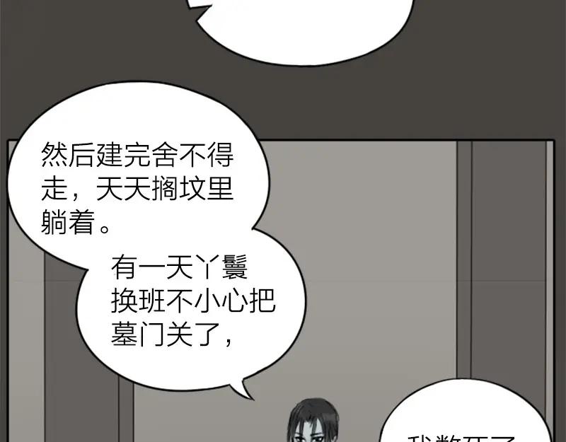 《降智小甜饼》第14-15话 喜欢滚双人床 第22页