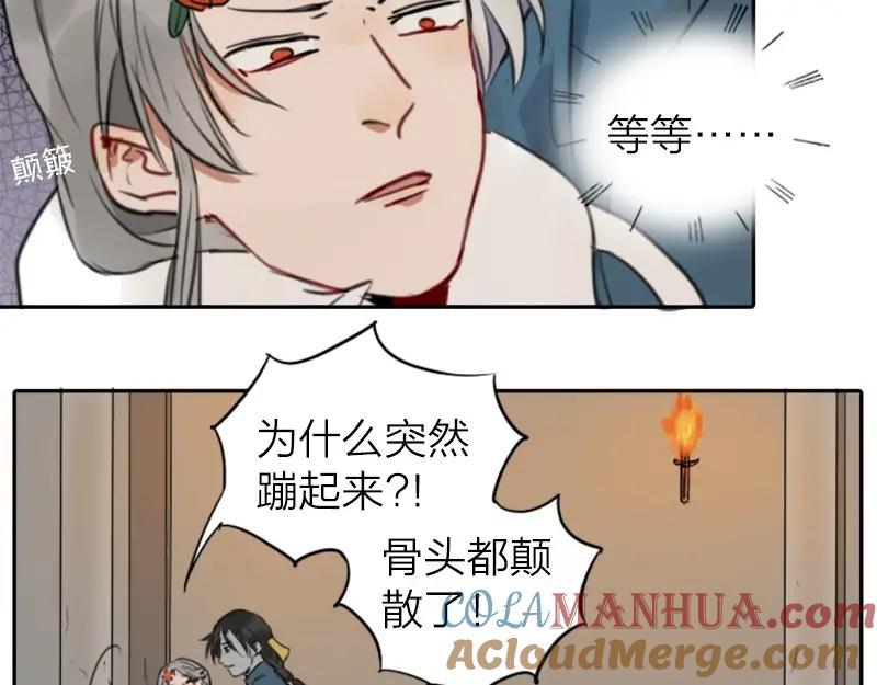 《降智小甜饼》第14-15话 喜欢滚双人床 第13页