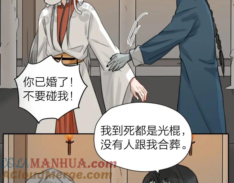 《降智小甜饼》第14-15话 喜欢滚双人床 第5页
