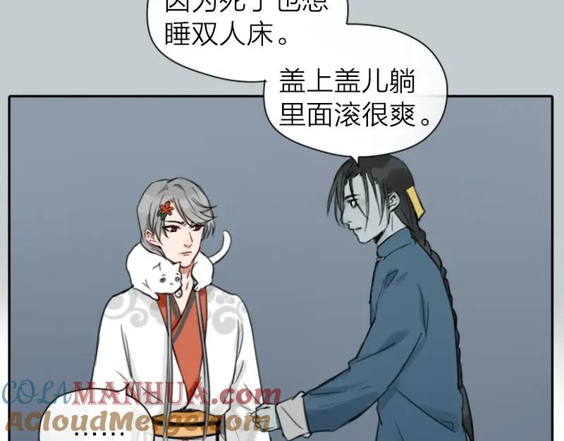 《降智小甜饼》第14-15话 喜欢滚双人床 第7页