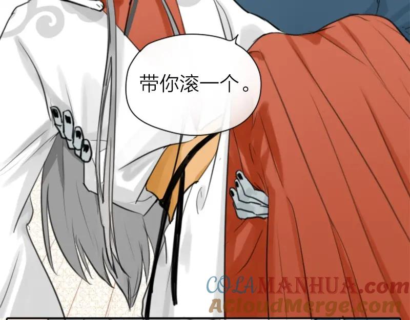 《降智小甜饼》第14-15话 喜欢滚双人床 第11页