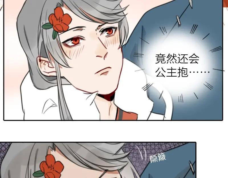 《降智小甜饼》第14-15话 喜欢滚双人床 第12页