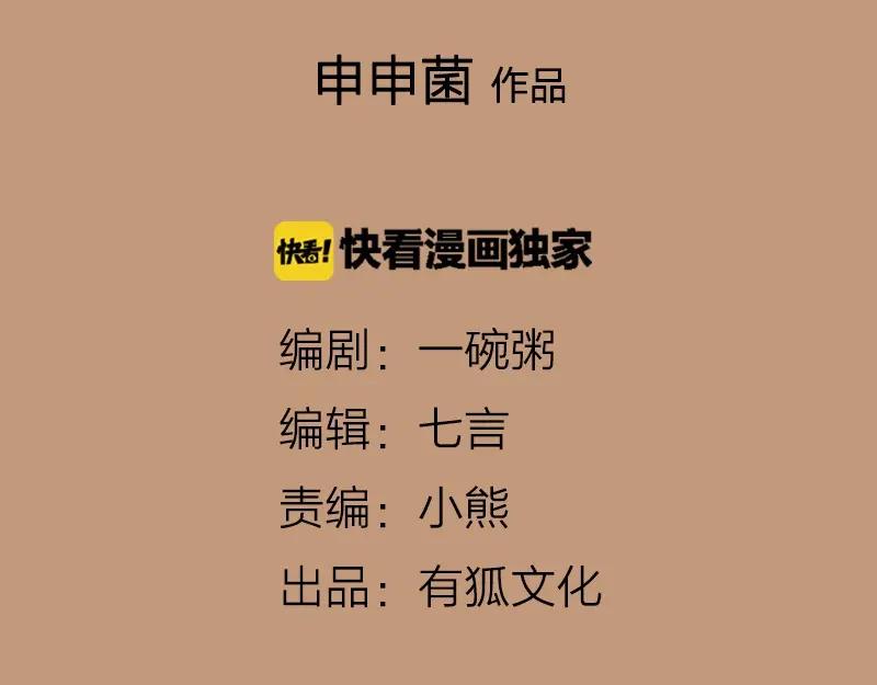 《降智小甜饼》第14-15话 喜欢滚双人床 第2页