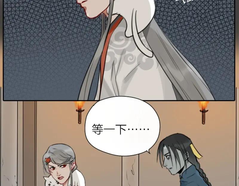 《降智小甜饼》第14-15话 喜欢滚双人床 第4页