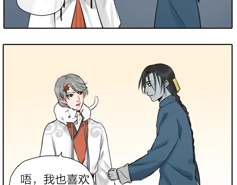 《降智小甜饼》第14-15话 喜欢滚双人床 第8页