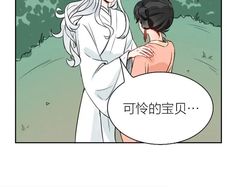 《降智小甜饼》第142话-第143话 猫藓 第42页