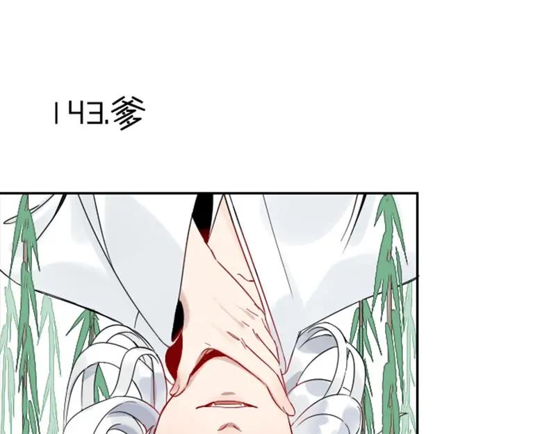 《降智小甜饼》第142话-第143话 猫藓 第20页