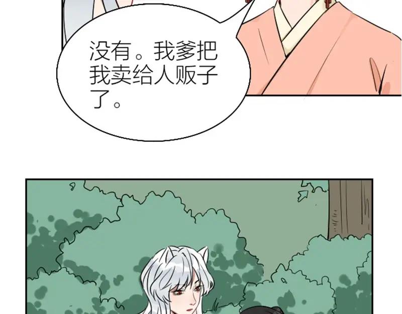《降智小甜饼》第142话-第143话 猫藓 第41页