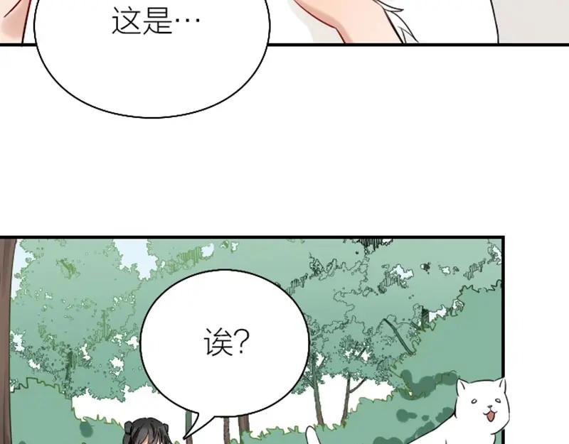 《降智小甜饼》第142话-第143话 猫藓 第9页
