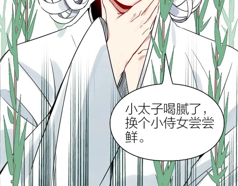 《降智小甜饼》第142话-第143话 猫藓 第15页