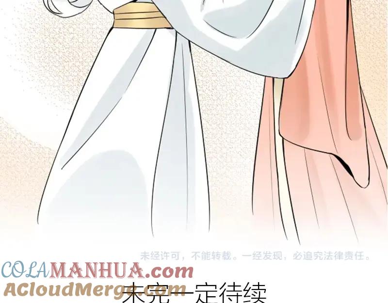 《降智小甜饼》第142话-第143话 猫藓 第46页