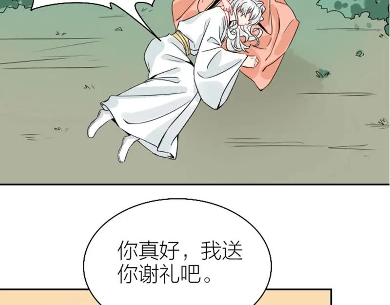 《降智小甜饼》第142话-第143话 猫藓 第38页