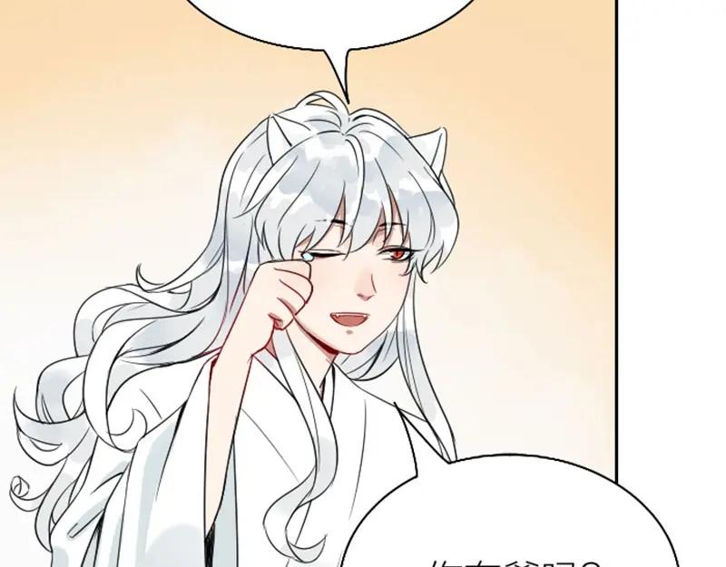 《降智小甜饼》第142话-第143话 猫藓 第39页