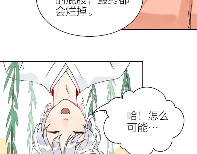 《降智小甜饼》第142话-第143话 猫藓 第30页
