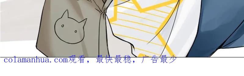《降智小甜饼》第142话-第143话 猫藓 第50页