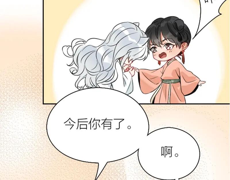 《降智小甜饼》第142话-第143话 猫藓 第44页
