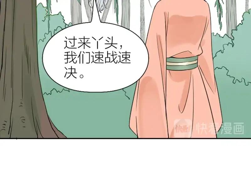《降智小甜饼》第142话-第143话 猫藓 第17页