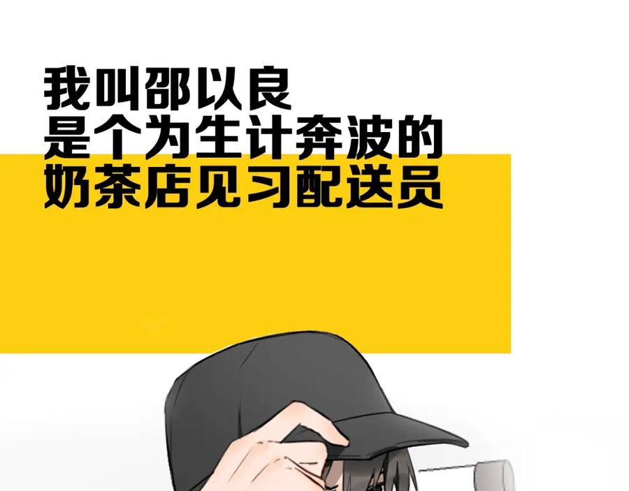 《降智小甜饼》新作预热 《瞄准你了》 第8页