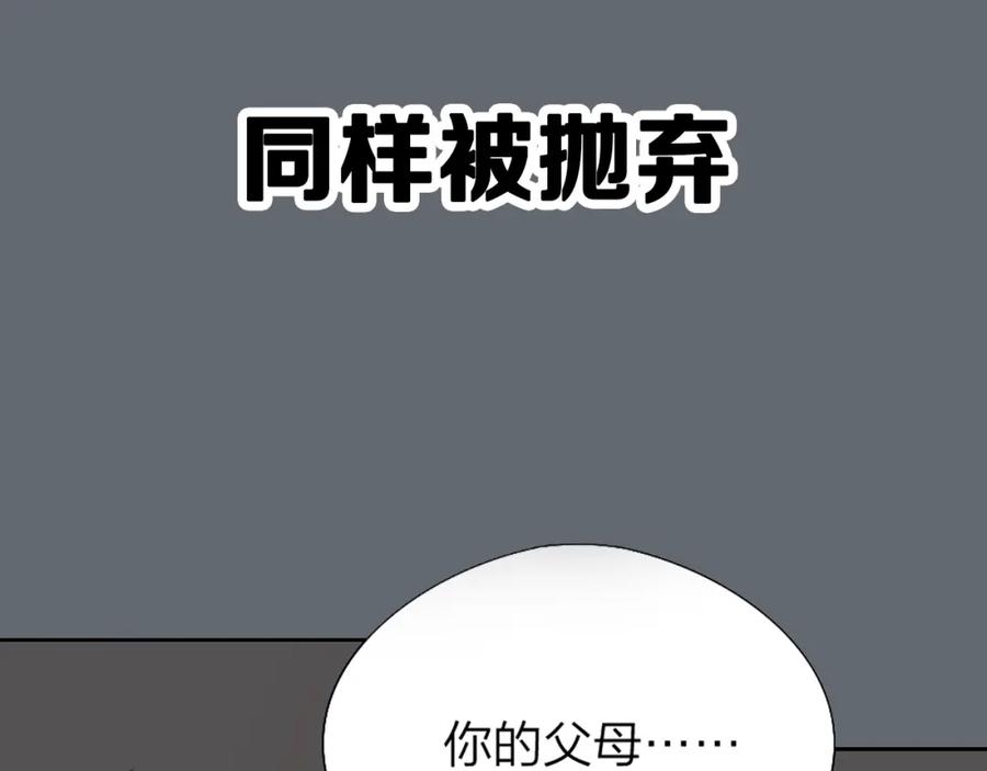 《降智小甜饼》新作预热 《瞄准你了》 第18页
