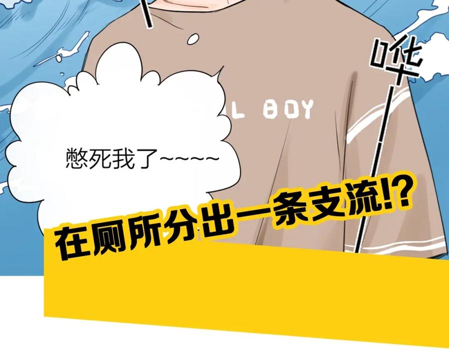 《降智小甜饼》新作预热 《瞄准你了》 第12页