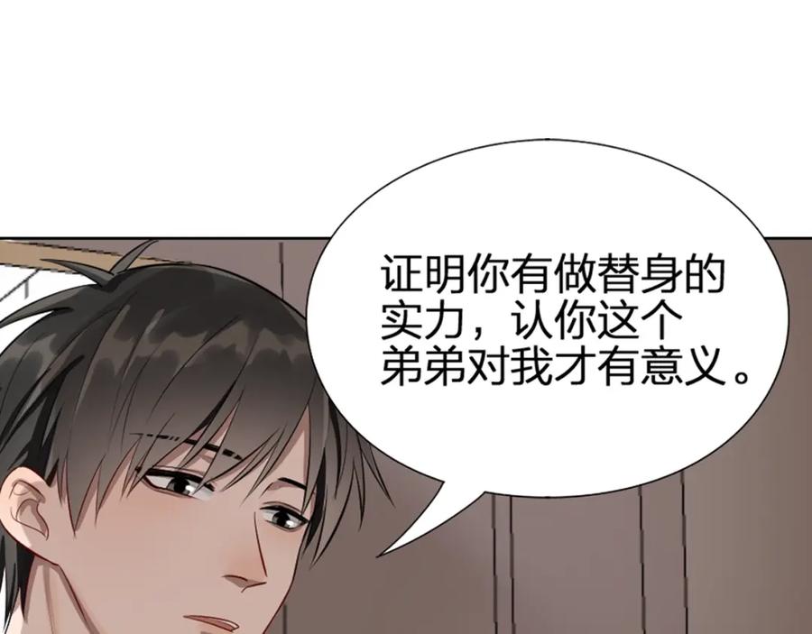《降智小甜饼》新作预热 《瞄准你了》 第38页
