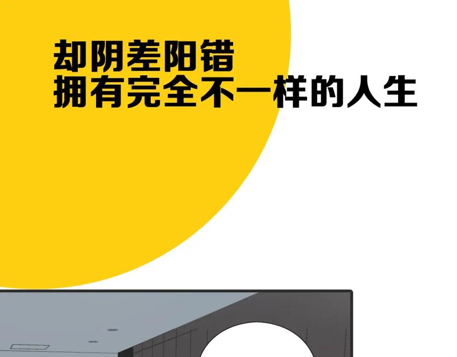 《降智小甜饼》新作预热 《瞄准你了》 第21页