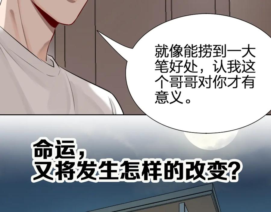 《降智小甜饼》新作预热 《瞄准你了》 第39页