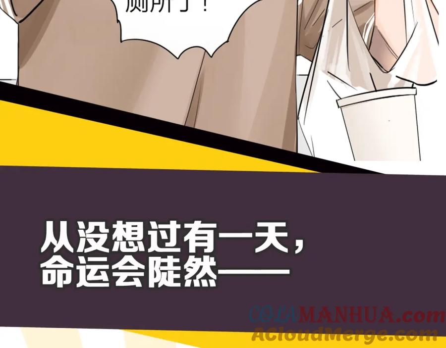 《降智小甜饼》新作预热 《瞄准你了》 第10页