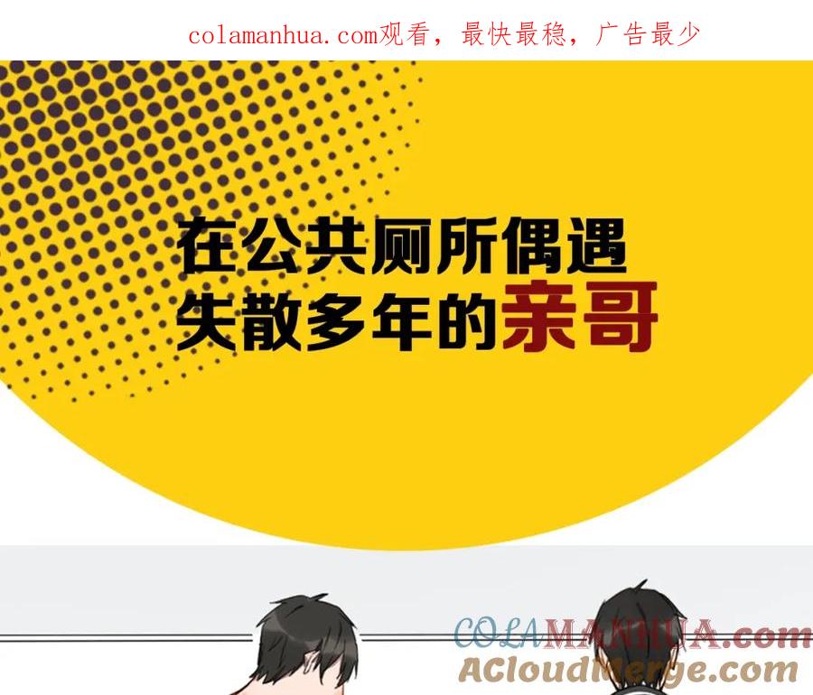 《降智小甜饼》新作预热 《瞄准你了》 第1页