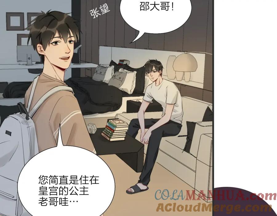 《降智小甜饼》新作预热 《瞄准你了》 第22页