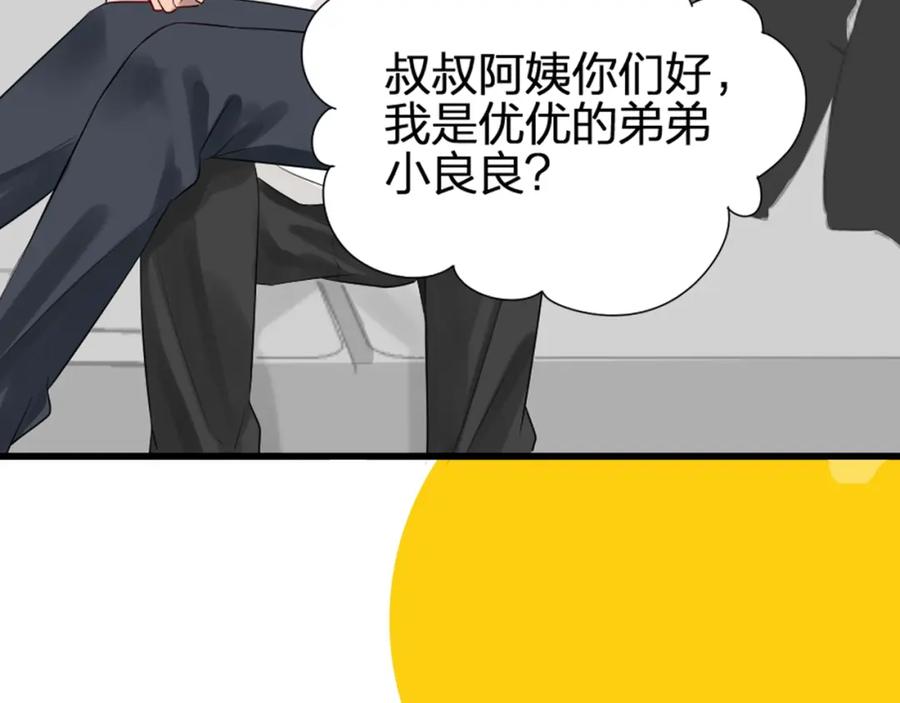 《降智小甜饼》新作预热 《瞄准你了》 第32页