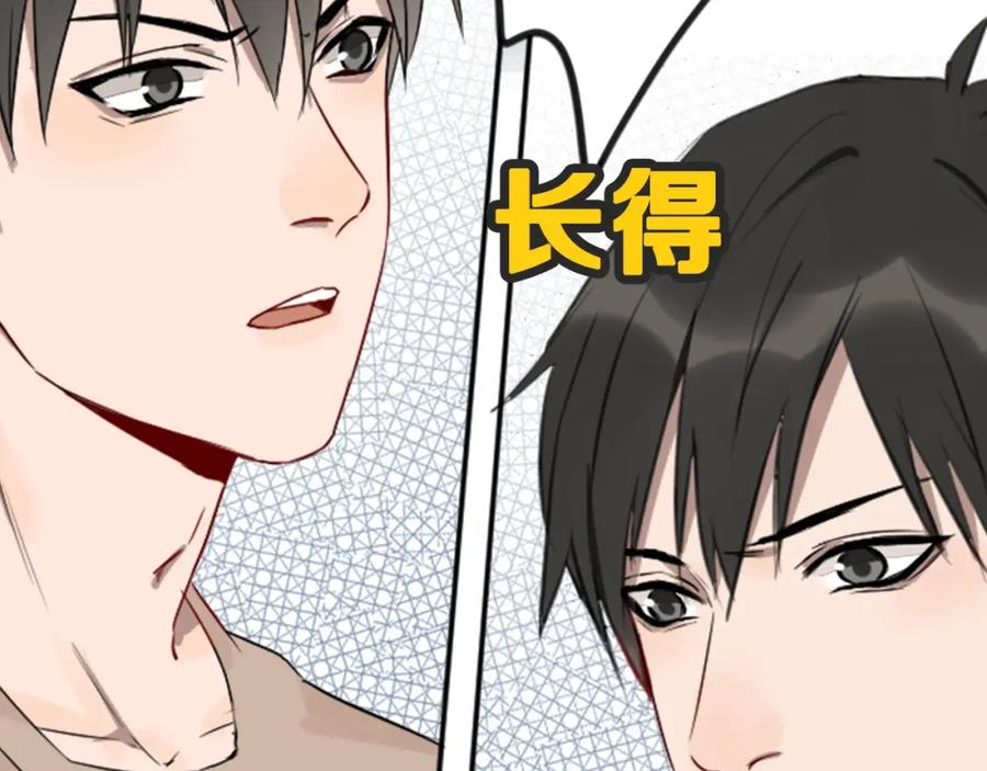 《降智小甜饼》新作预热 《瞄准你了》 第5页