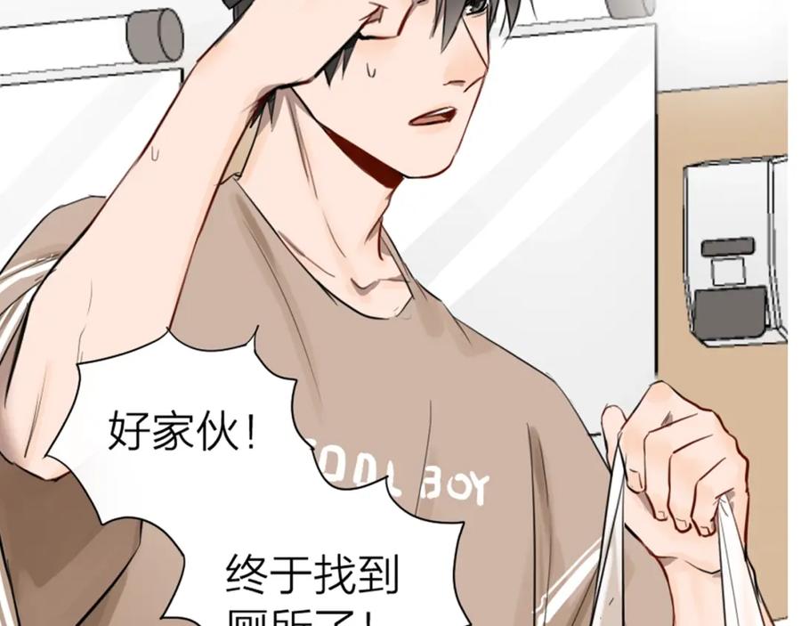 《降智小甜饼》新作预热 《瞄准你了》 第9页
