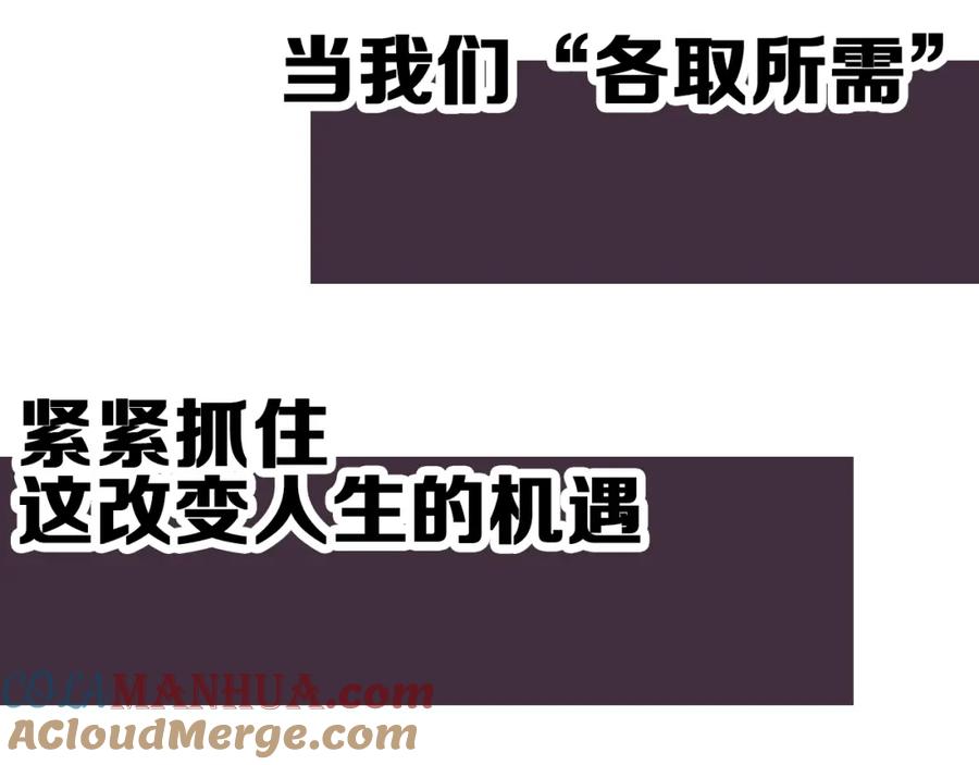 《降智小甜饼》新作预热 《瞄准你了》 第37页