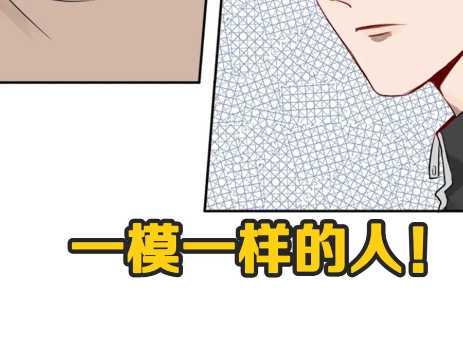 《降智小甜饼》新作预热 《瞄准你了》 第6页