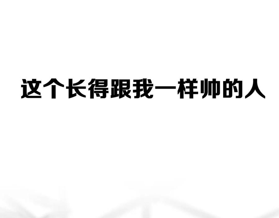 《降智小甜饼》新作预热 《瞄准你了》 第14页