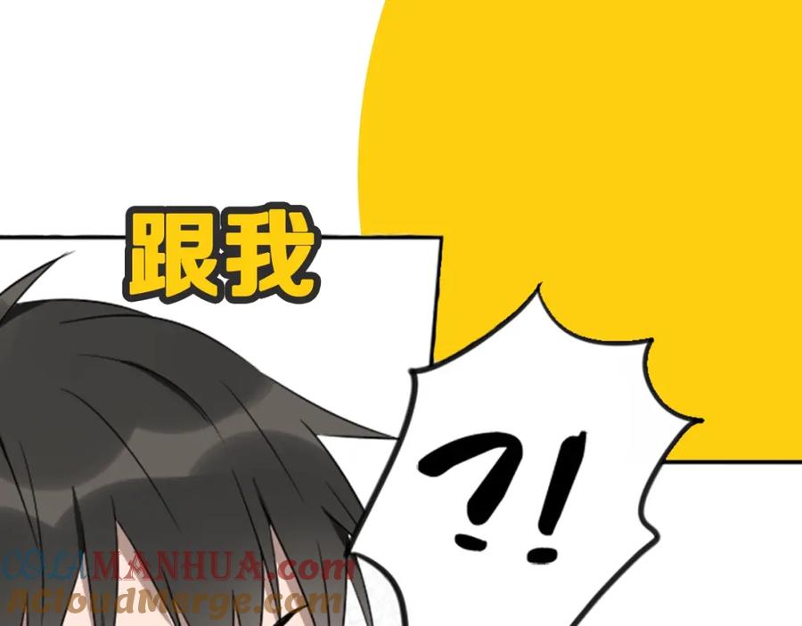 《降智小甜饼》新作预热 《瞄准你了》 第4页