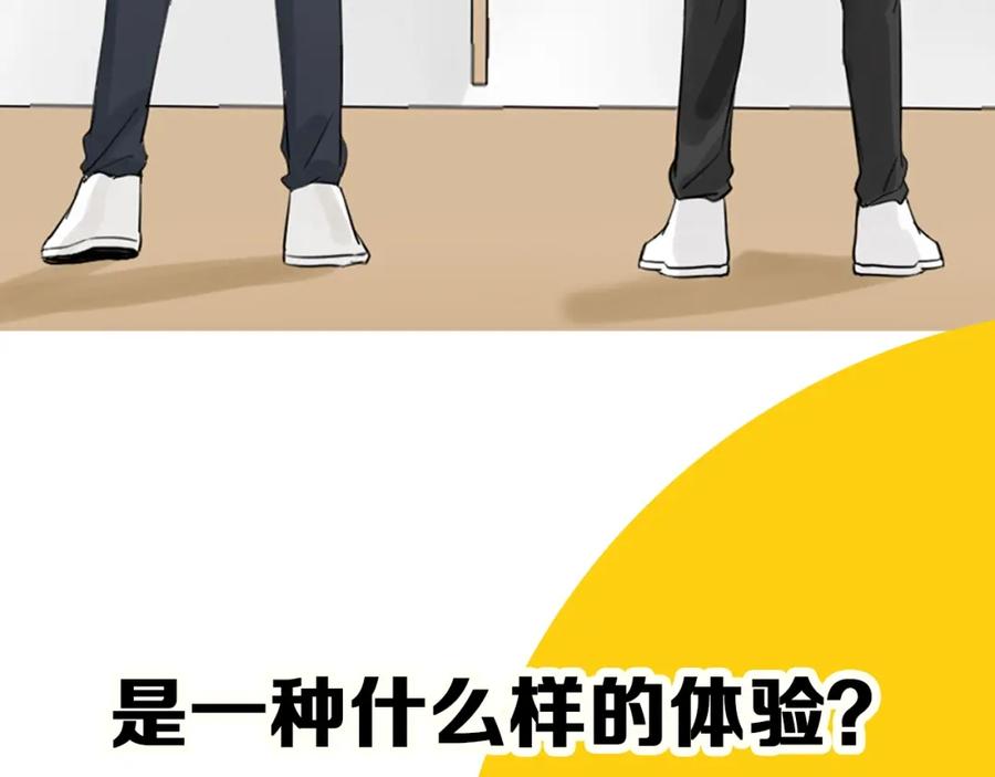 《降智小甜饼》新作预热 《瞄准你了》 第3页