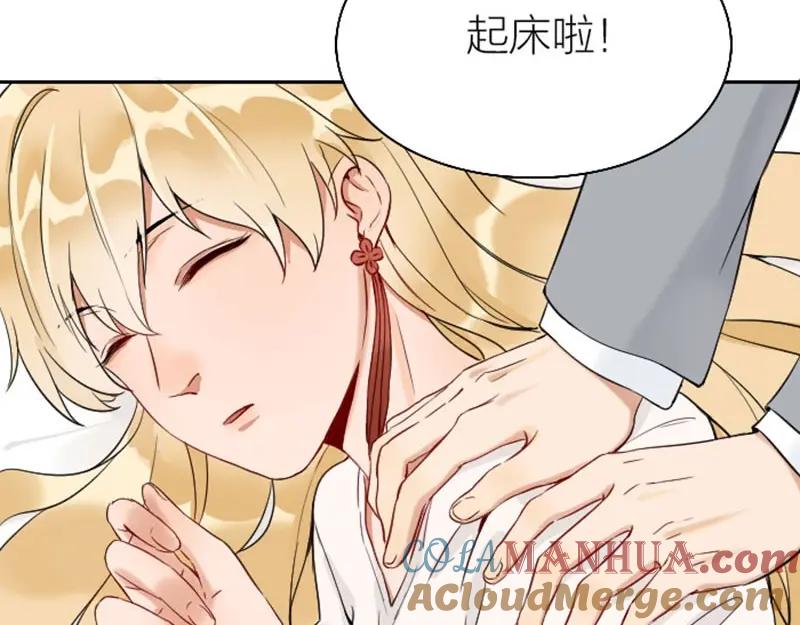 《降智小甜饼》第144话-第145话 初拥 第52页