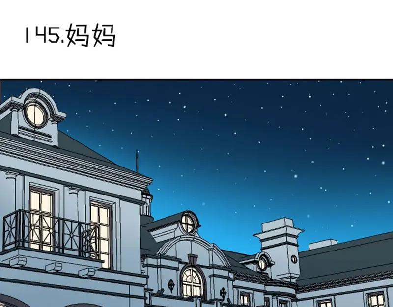 《降智小甜饼》第144话-第145话 初拥 第33页