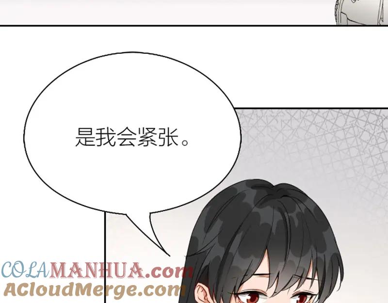 《降智小甜饼》第144话-第145话 初拥 第25页