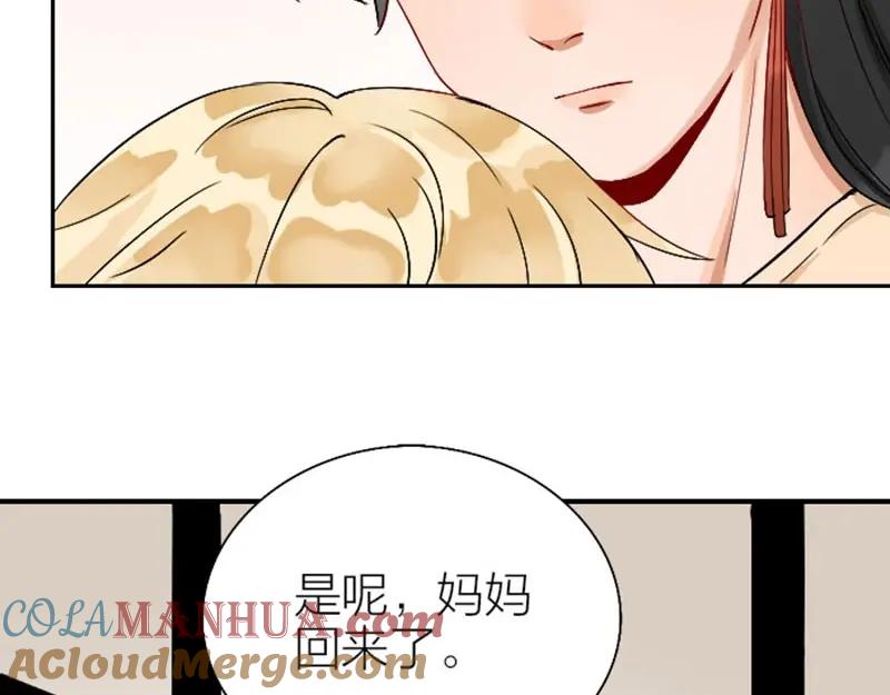《降智小甜饼》第144话-第145话 初拥 第46页