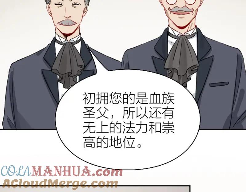 《降智小甜饼》第144话-第145话 初拥 第7页