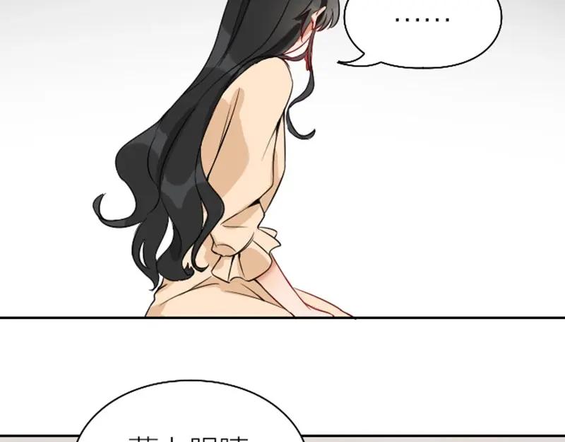 《降智小甜饼》第144话-第145话 初拥 第23页