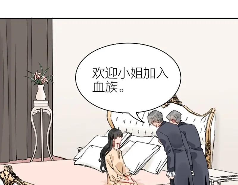 《降智小甜饼》第144话-第145话 初拥 第5页