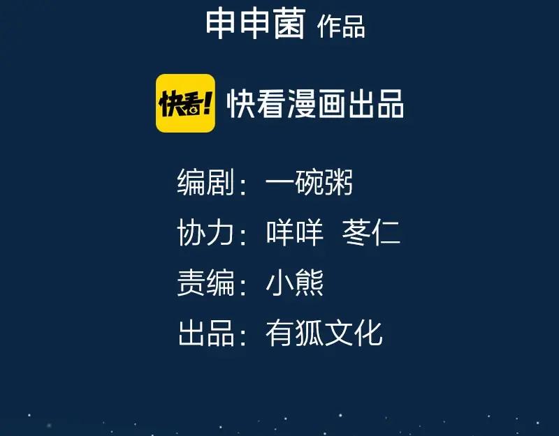 《降智小甜饼》第144话-第145话 初拥 第2页