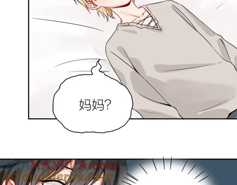 《降智小甜饼》第144话-第145话 初拥 第16页